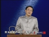 百家讲坛 传奇紫砂壶（一） 慧眼看紫砂