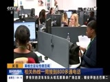 新闻直播间 《新闻直播间》 20161202 04:00