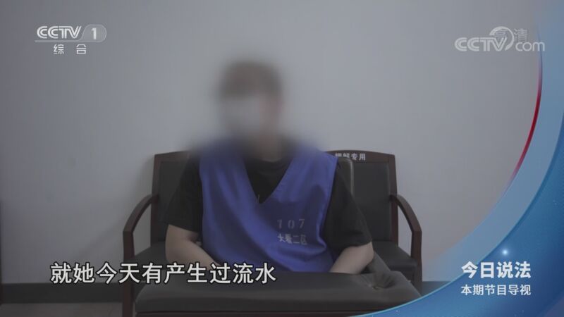 今日说法 《今日说法》 20201025 “女友”的戏码（下）