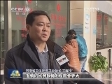 新闻联播 新闻联播完整版视频 20130116