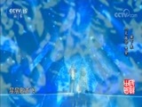 民歌&middot;中国 《民歌中国》 20180309