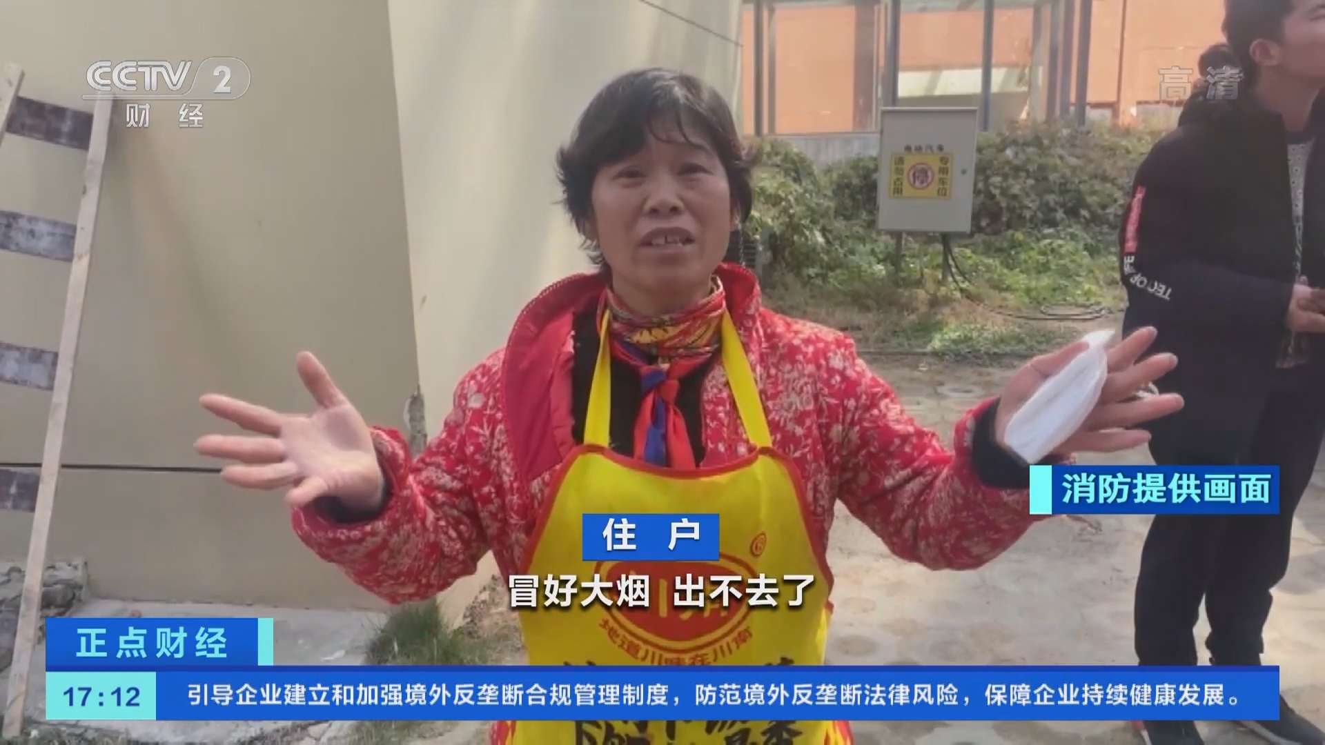 《正点财经》 20211119 17:00