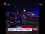 直播全球 《直播全球》 20161215