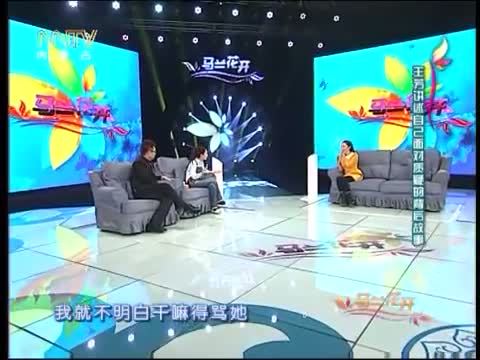 马兰花开 《马兰花开》 20140315 我就是今年春晚上那个王芳