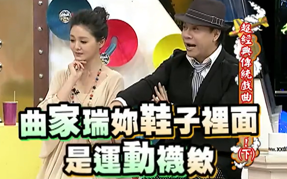 长戏袍下却是截然不同运动风