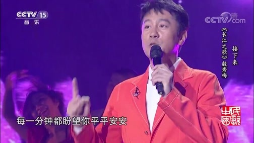 民歌&middot;中国 《民歌中国》 20191118 19:30