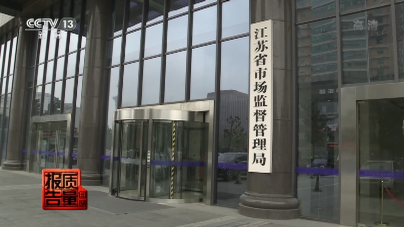 每周质量报告 《每周质量报告》 20220213 玩具质量调查