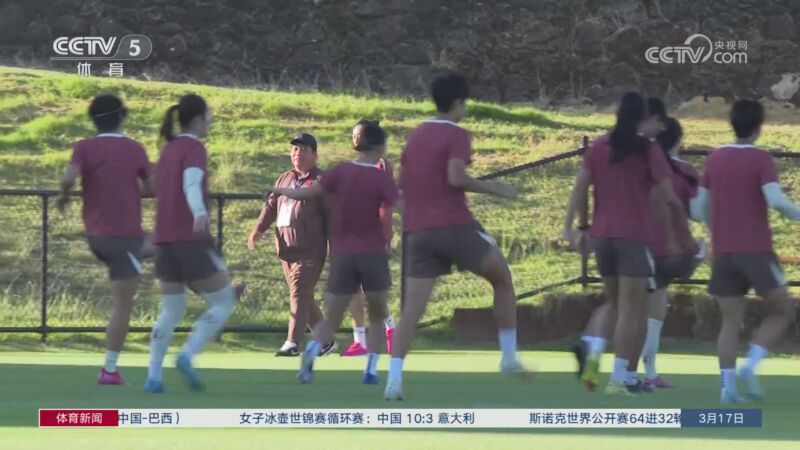 [体育新闻]完整版 20260317