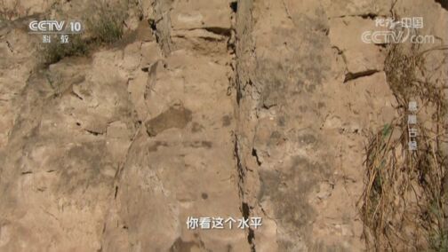 地理中国 《地理·中国》 20200722 悬崖古堡