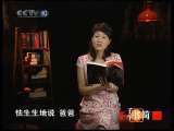 《郎朗 千里之行我的故事》（三） 子午书简 20101208