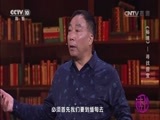 读书 《读书》 20170417 《秘境》——寻找国宝