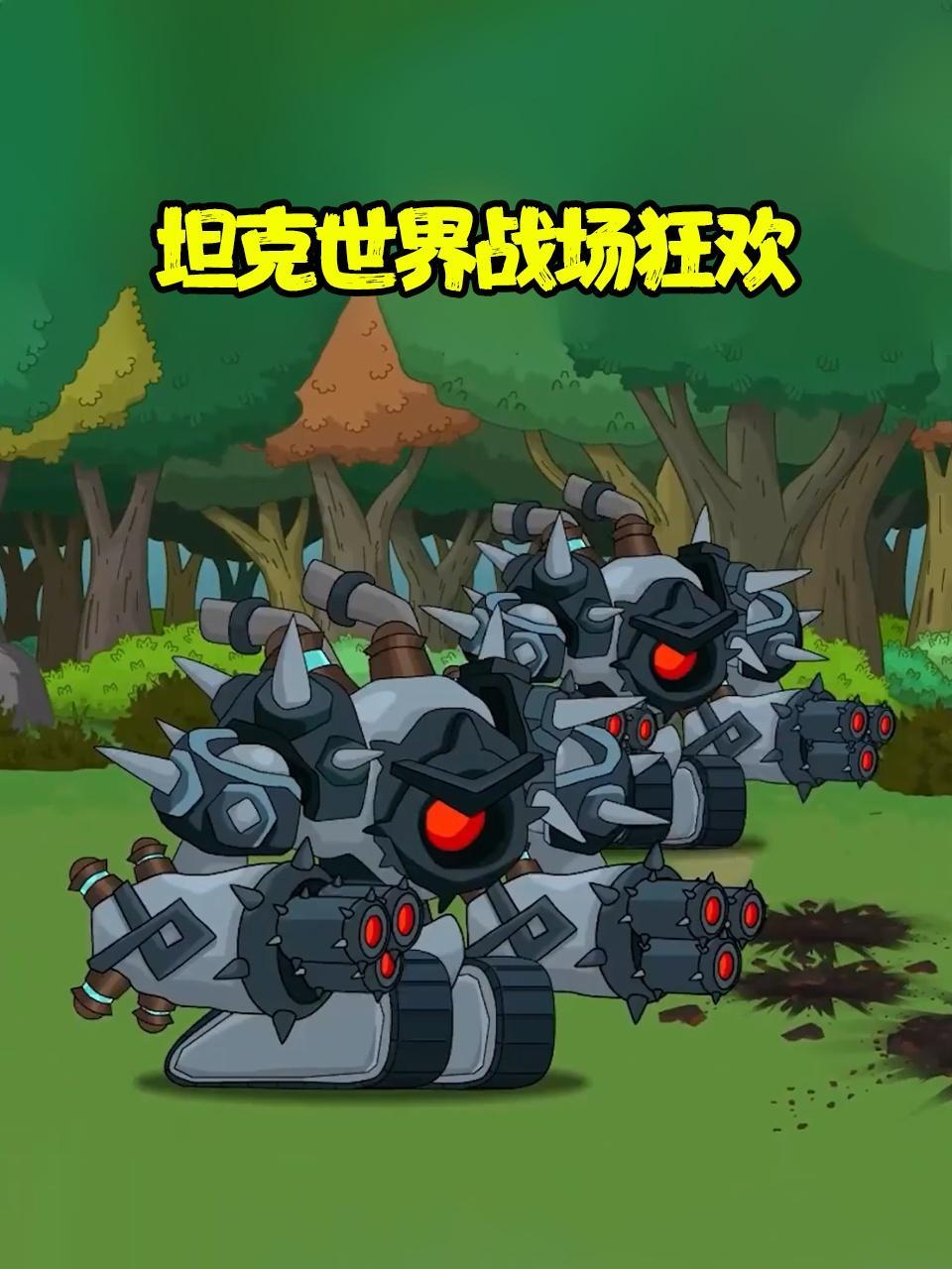 坦克世界战场狂欢