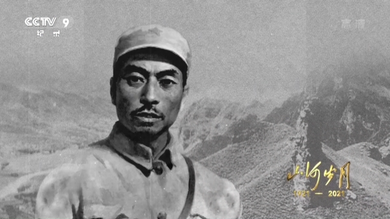 《山河岁月》 第二十五集 白山黑水的记忆