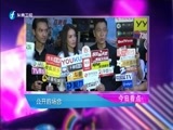 娱乐乐翻天 《娱乐乐翻天》 20170824