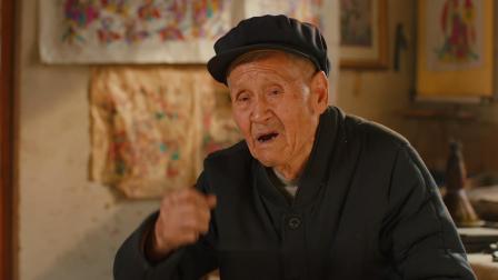 了不起的匠人 第三季 雕刻年味的百岁老少年，即便人老了，但心依旧年轻