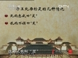 百家讲坛 《百家讲坛（亚洲版）》 20130228 战国七雄 （十六） 胡服骑射