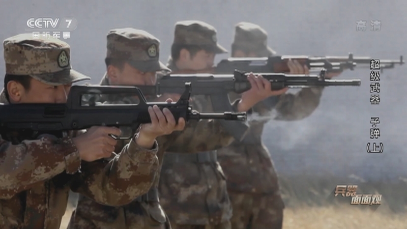 《兵器面面观》 20210426 超级武器 子弹（上）