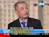 新闻直播间 《新闻直播间》 20141218 14:00