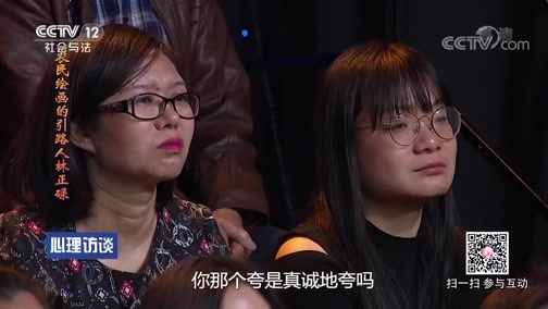 心理访谈 《心理访谈》 20190707 农民绘画的引路人林正碌