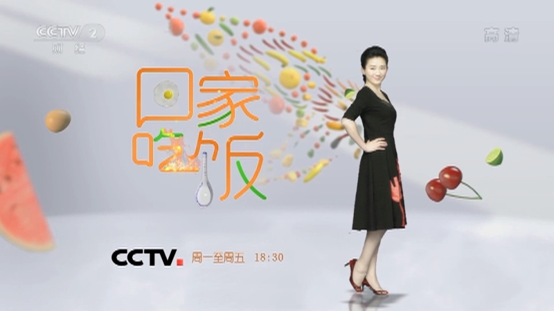 《回家吃饭》 20210611 六月就要吃小河鲜