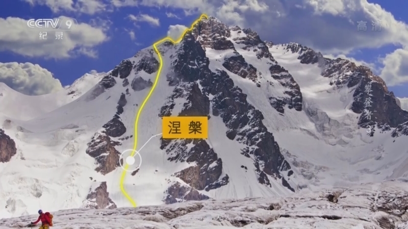 《攀登者》 第3集 永不止步