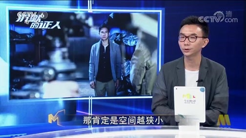 今日影评 《今日影评》 20190813 《沉默的证人》