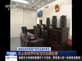 新闻直播间 《新闻直播间》 20161130 02:00