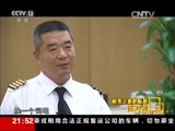 面对面 《面对面》 20160731