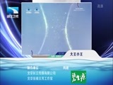 大王小王 《大王小王》 20150622 背起两个儿子寻梦