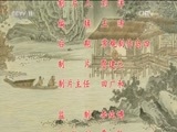 中国京剧音配像精萃 《中国京剧像音像集萃》 20170323 京剧《扈家庄》