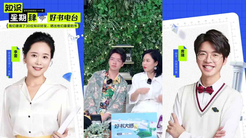 知识星期肆 《知识星期肆》第7期