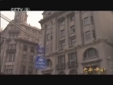 《大市·中国》 第二集 大门开启