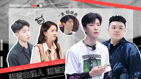 范丞丞跨界滑板裁判