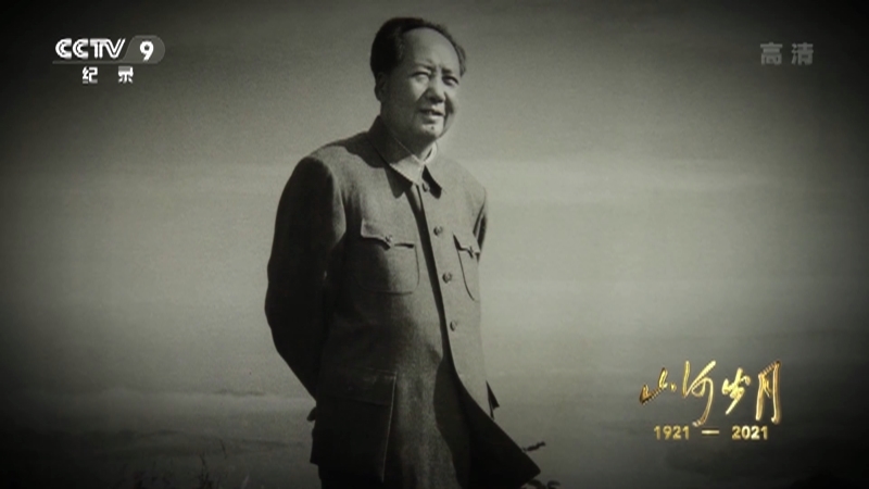 《山河岁月》 第九集 战斗在罗霄山上