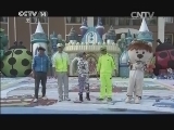 智慧树 《金龟子城堡》 20141115