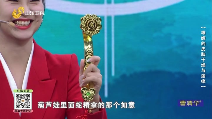 大医本草堂 难缠的皮肤干燥与瘙痒