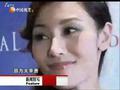 娱乐现场 4范伟与夫人的亲密史