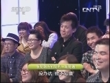 读书 《我的一本课外书》 20130526 周炜的阅读人生
