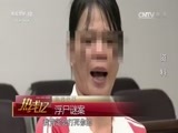 热线12 《热线12》 20170529 热度故事：浮尸谜案