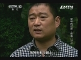 地理中国 《地理中国》 20130817 奇特的村落 诸葛八卦村 （上）