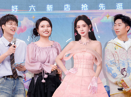 你好，星期六 2026 新店抢先逛：孟子义加入好6团