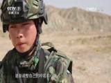 军事纪实 《军事纪实》 20170714 反恐女兵训练记（下）