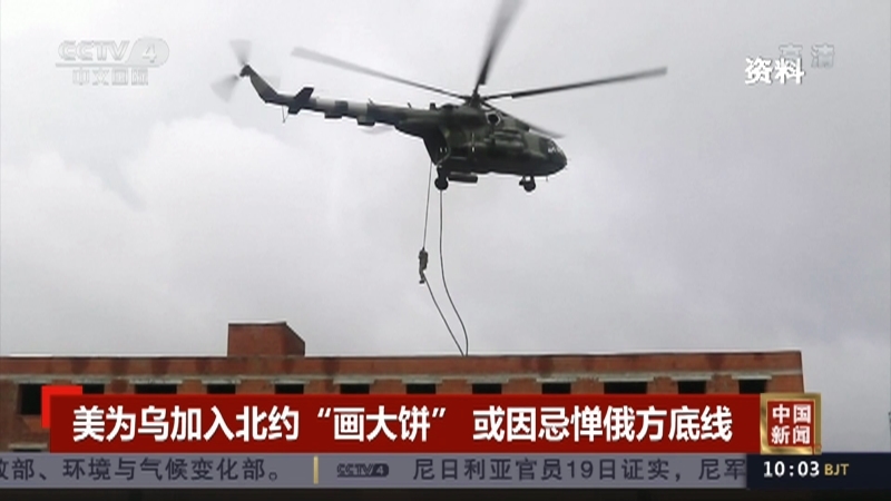 《中国新闻》 20211020 10:00
