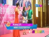 娱乐乐翻天 《娱乐乐翻天》 20150713