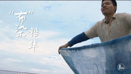 二更视频 小伙用树叶 咖啡染衣服 效果超惊艳 586