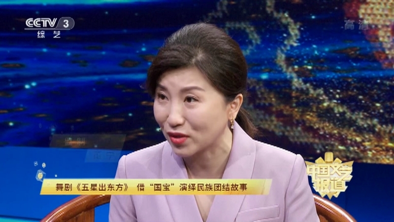 《中国文艺报道》 20210806