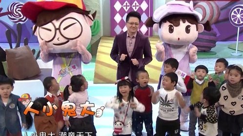 潮童天下 150315潮童天下_001