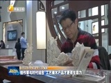 新视界 《新视界》 20170304
