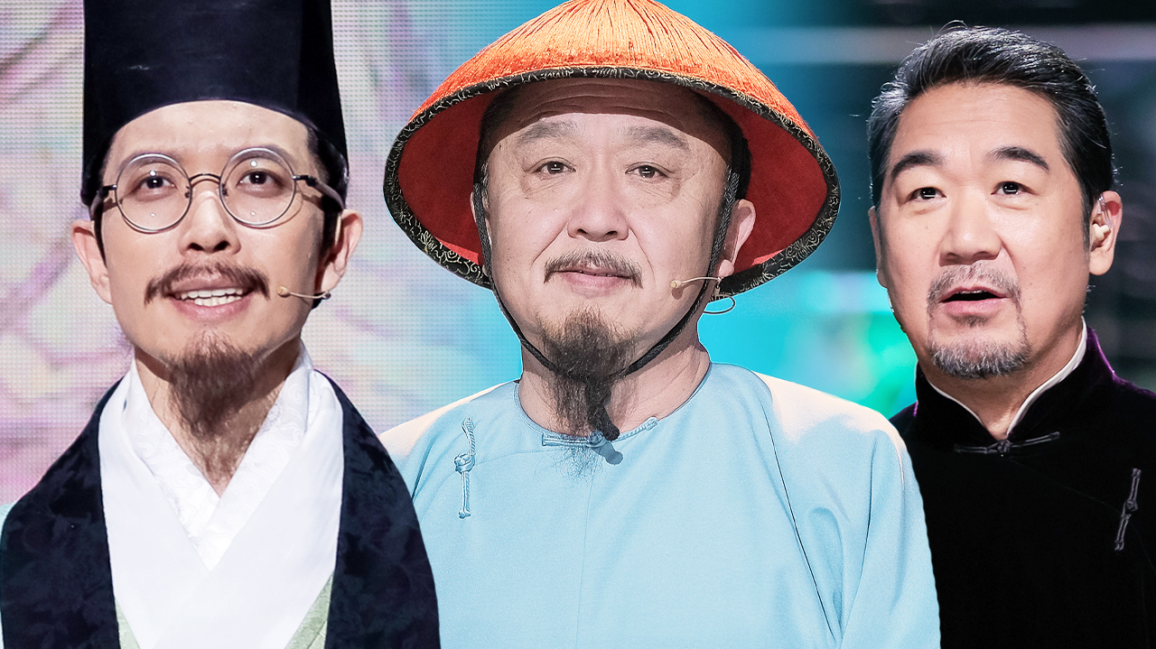 国家宝藏第3季升级版 第4期：爷青回！张国立调侃和珅