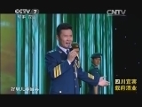 谁是终极英雄 《谁是终极英雄》 20150215 2014年度观众最喜爱的终极英雄颁奖活动（下集）